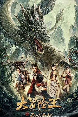 Dragon Hunting In The Western Regions