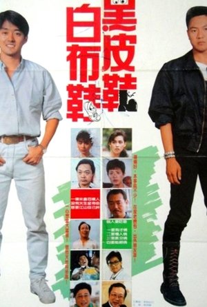 Poster Black Shoes and White Shoes (1989)