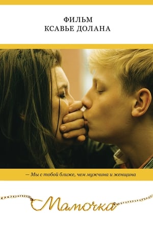 Poster Мамочка 2014
