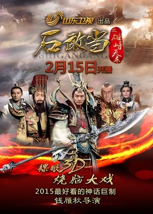 Image Journey to the East