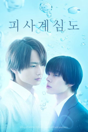 Image 피사계심도