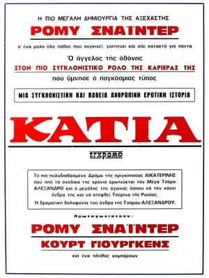 Poster Katia 1959