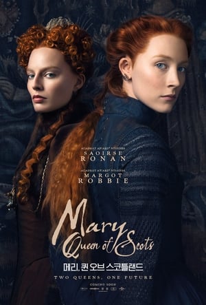 Poster 메리, 퀸 오브 스코틀랜드 2018