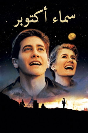 October Sky 29