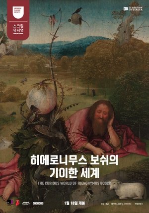 Image 히에로니무스 보쉬의 기이한 세계