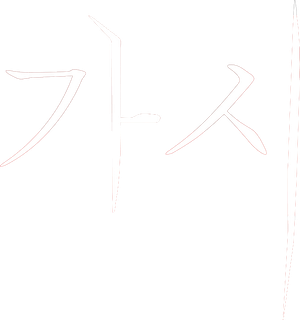 Choked — Logos 1