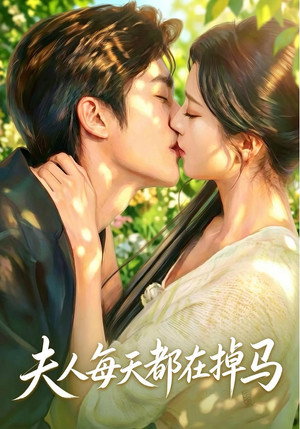 久疾逢甜医 — Saison 1
