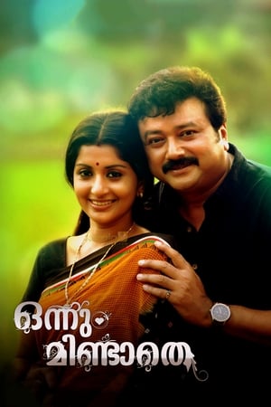 Onnum Mindathe poster