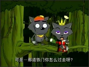 Pleasant Goat and Big Big Wolf: 1×1