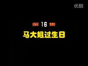 Episode 16