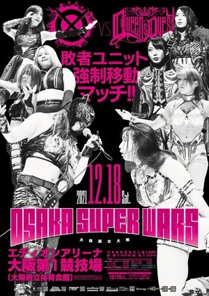 Poster Stardom Osaka Super Wars (2021)