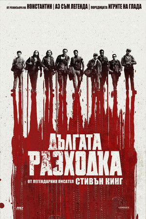 poster The Long Walk