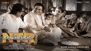 N.T.R: Mahanayakudu (2019)