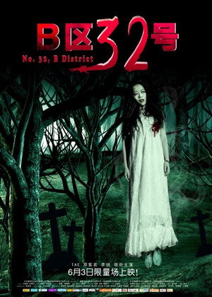 No. 32, B District 5