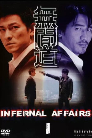 Infernal Affairs 106