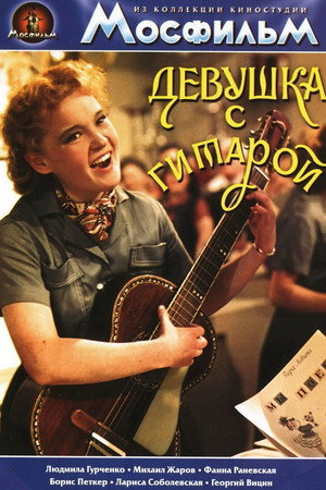 A Girl with Guitar 7