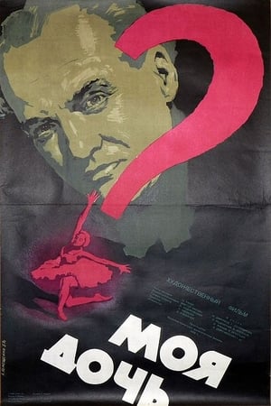 Poster My Daughter (1956)