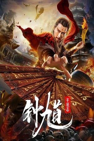 Poster Zhong Kui The Demon Buster 2019