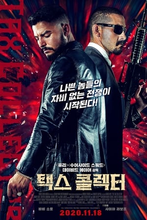 Poster 택스 콜렉터 2020