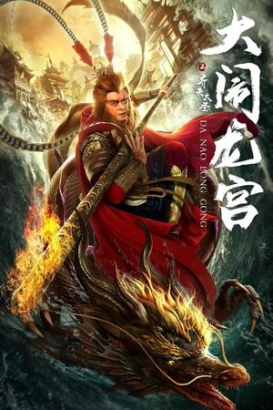Image Monkey King: Uproar in Dragon Palace