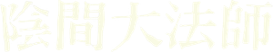 Bitelchús — Logos 8