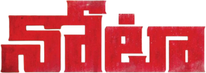 Nota — Logos 1