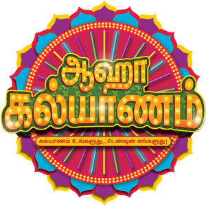 Aaha Kalyanam — Logos 1