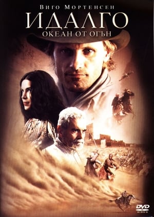 Poster Идалго: Океан от огън 2004