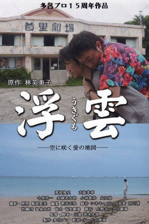 Where Love Blooms in the Sky 7