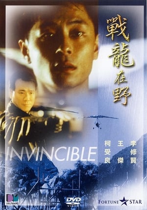 Invincible poster