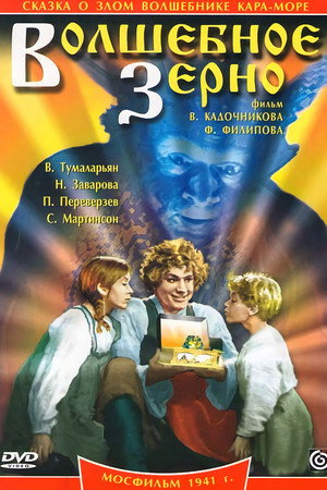The Magic Seed 8