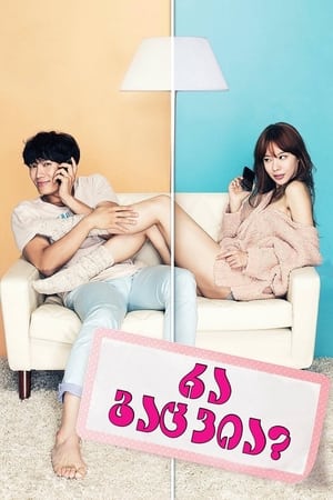 Poster 나의 PS 파트너 2012