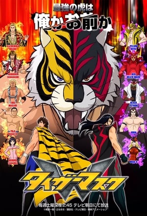 Image Tiger Mask W