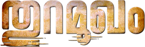 Thuramukham — Logos 1