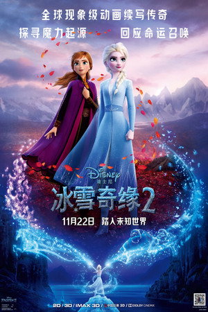 poster Frozen II