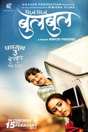 Poster Bulbul (2019)