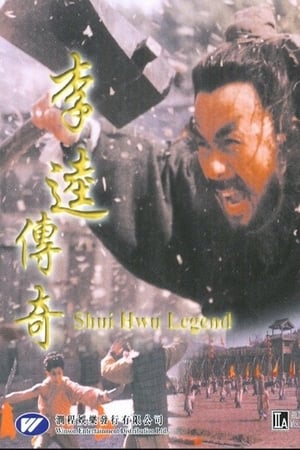 Poster Li Kui chuan qi 1999