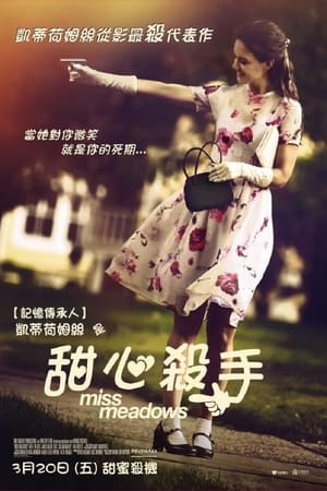 Poster 杀手女教师 2014
