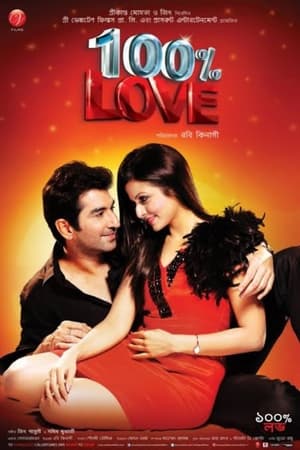 100% Love 2012 Bengali Movie AMZN WEB-DL 1080p 720p 480p