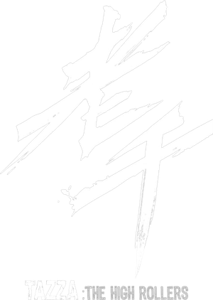 Tazza: The High Rollers — Logos 3