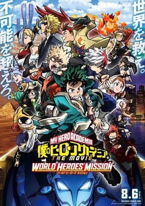 免費在線觀看完整電影《我的英雄學院劇場版:世界英雄任務》