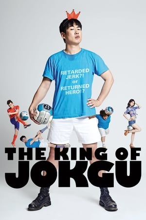 Poster The King of Jokgu 2014