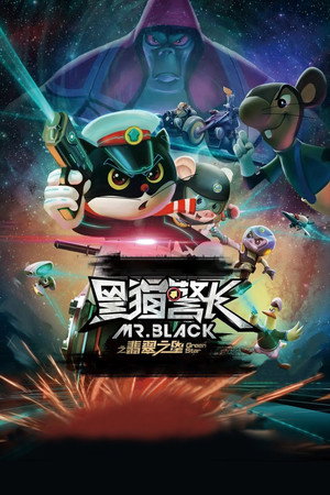 Mr Black: Green Star