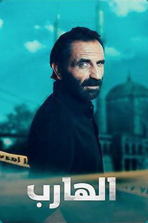 Kaçak
