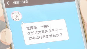 Shiotaio no Sato-san ga Ore ni Dake Amai Cap 2
