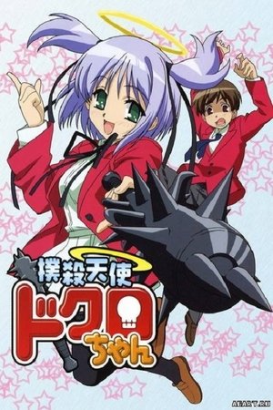 Bokusatsu tenshi Dokuro-chan Bokusatsu tenshi Dokuro-chan
