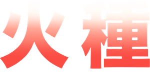 Anjos Exterminadores 2 — Logos 3