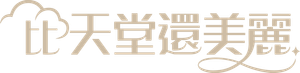 Heavenly Ever After — Logos 8