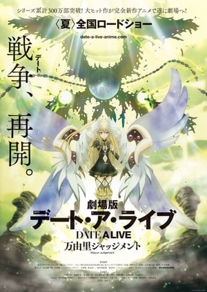 Date A Live Movie: Mayuri Judgment cover