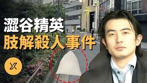 Episode 277 on X调查 Season 1 Episode 277 – July 23, 2024